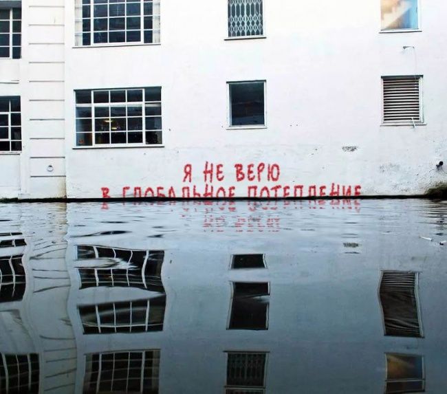 Креативные надписи на стенах