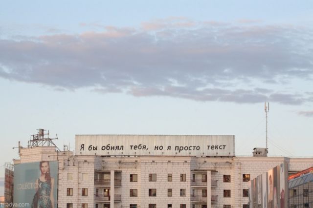 Креативные надписи на стенах