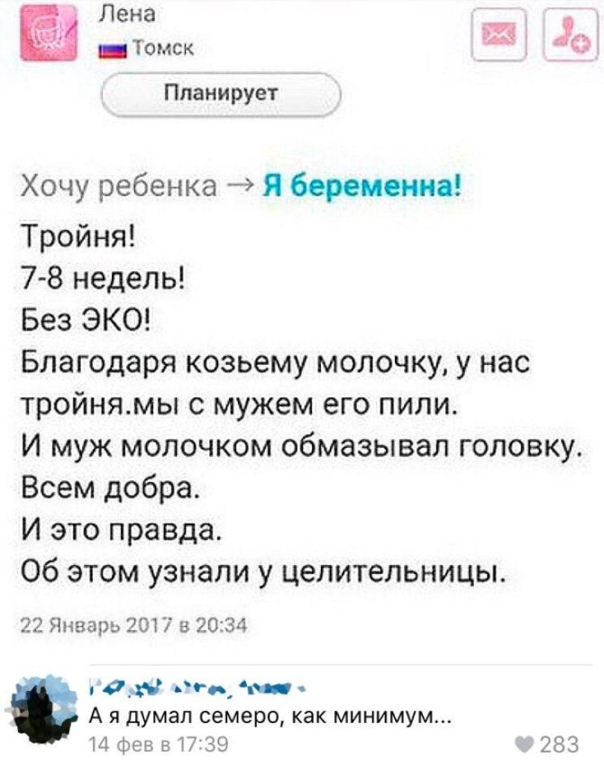 На форумах молодых мам