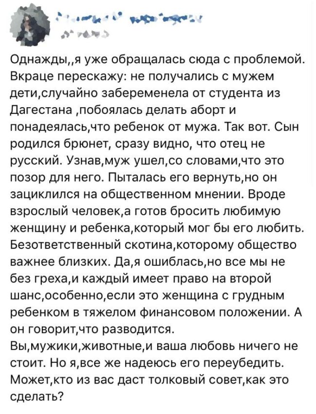 На форумах молодых мам