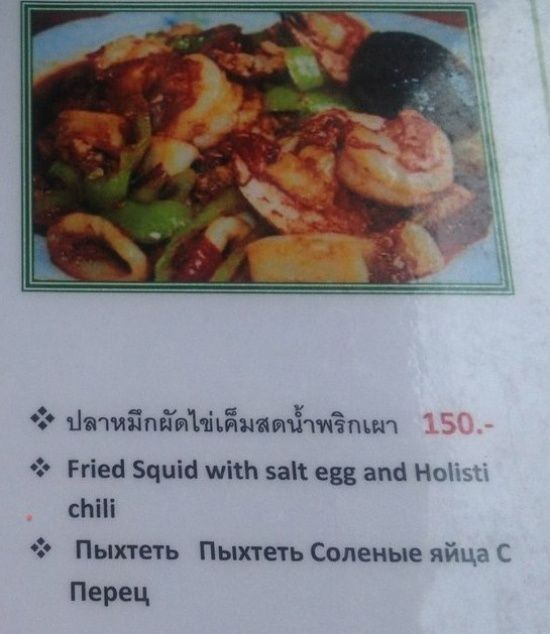 Меню на русском (28 фото) Меню на русском (28 фото)