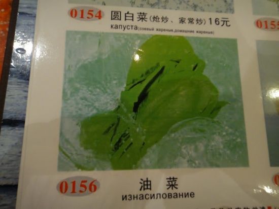 Меню на русском (28 фото) Меню на русском (28 фото)