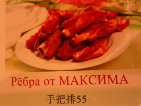 Меню на русском (28 фото) Меню на русском (28 фото)