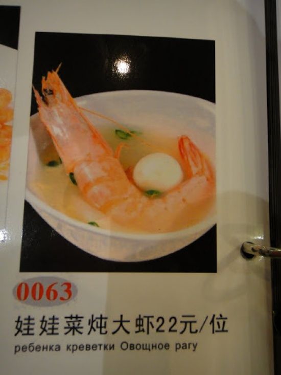 Меню на русском (28 фото) Меню на русском (28 фото)