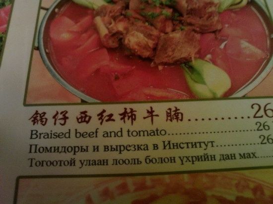 Меню на русском (28 фото) Меню на русском (28 фото)