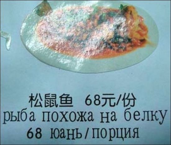 Меню на русском (28 фото) Меню на русском (28 фото)