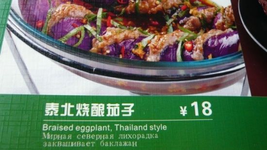 Меню на русском (28 фото) Меню на русском (28 фото)