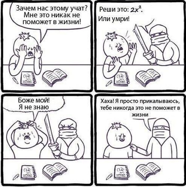 Смешные комиксы