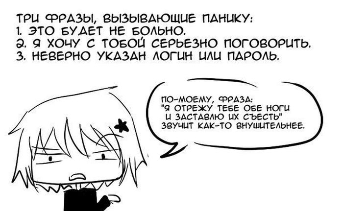 Смешные комиксы