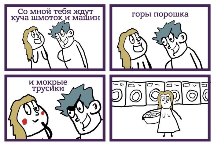 Смешные комиксы