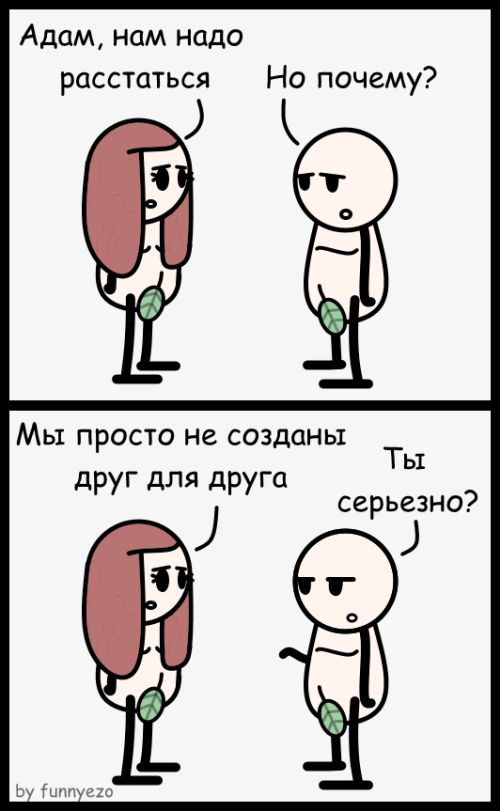 Смешные комиксы