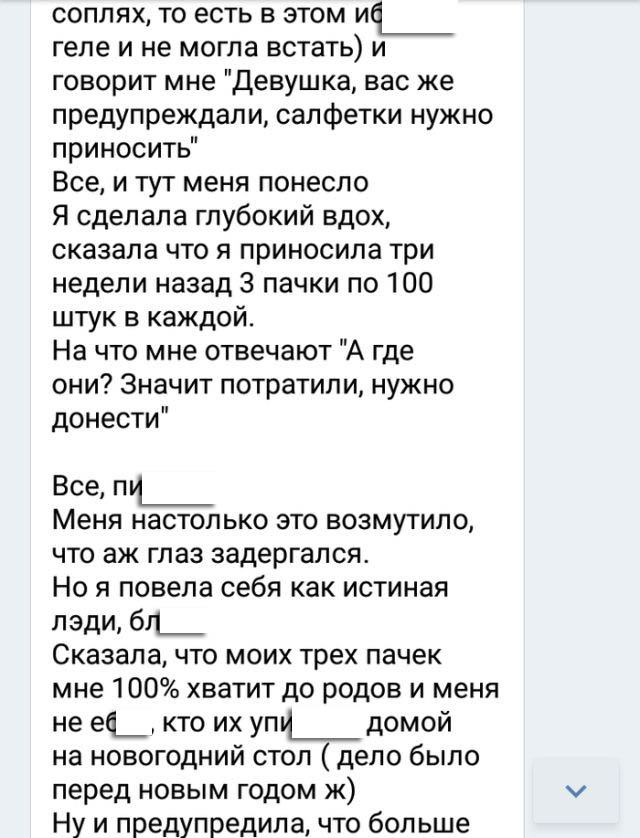 Записки беременной женщины