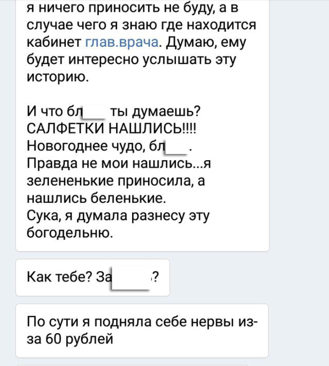 Записки беременной женщины