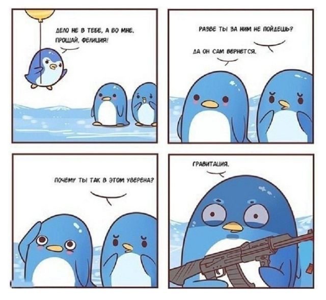 Смешные комиксы