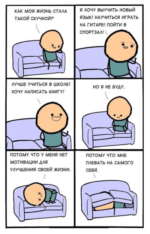 Смешные комиксы