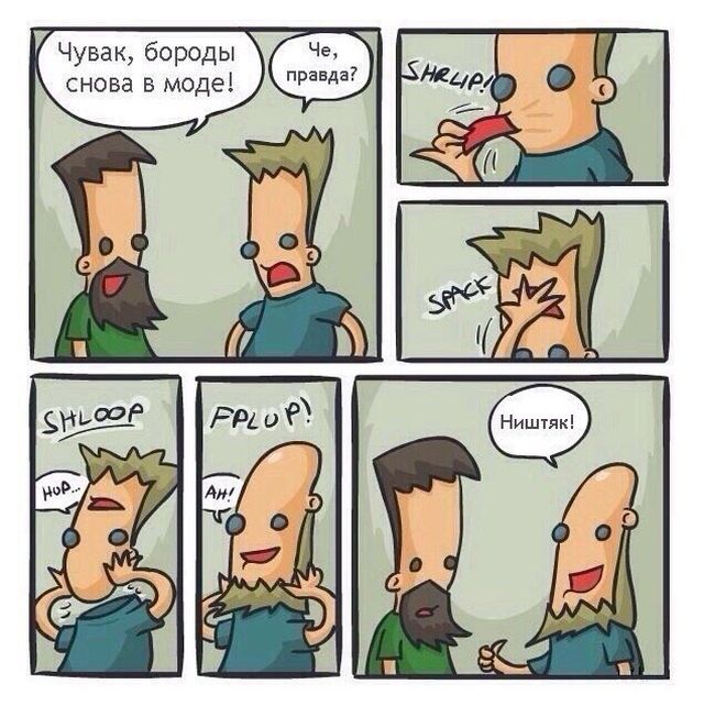 Смешные комиксы