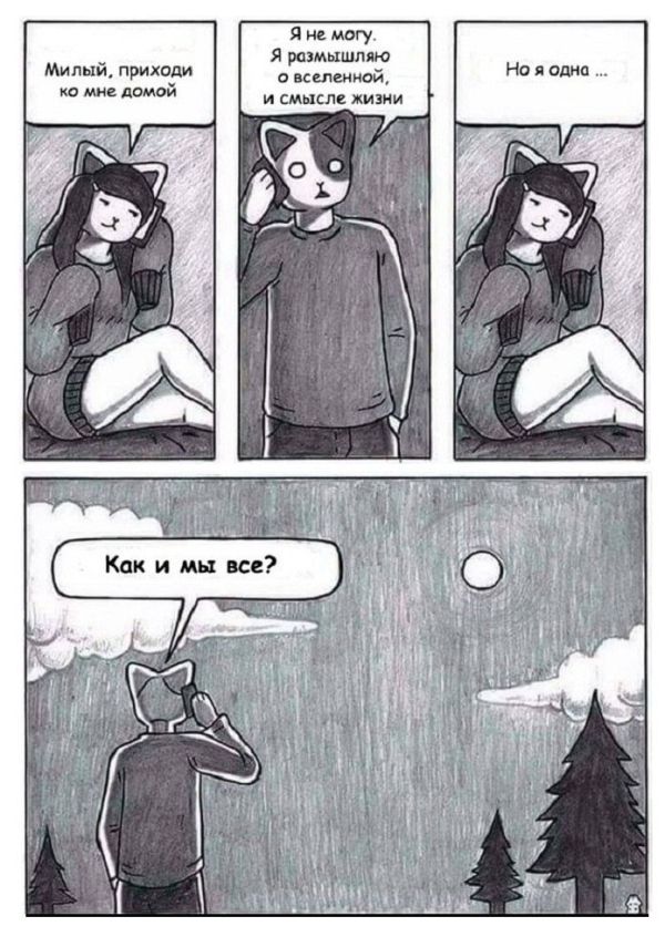 Смешные комиксы