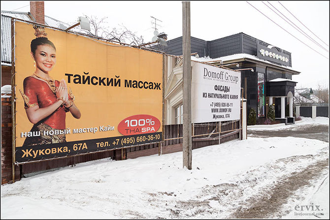 Прогулка по Рублевке