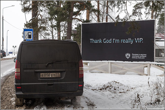 Прогулка по Рублевке