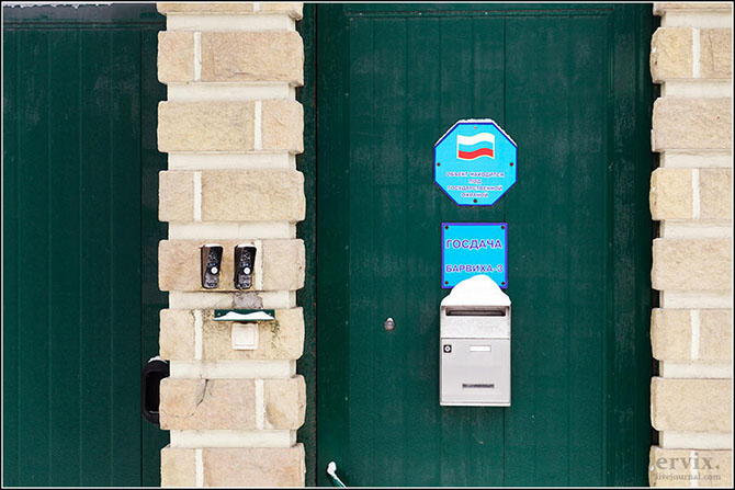 Прогулка по Рублевке