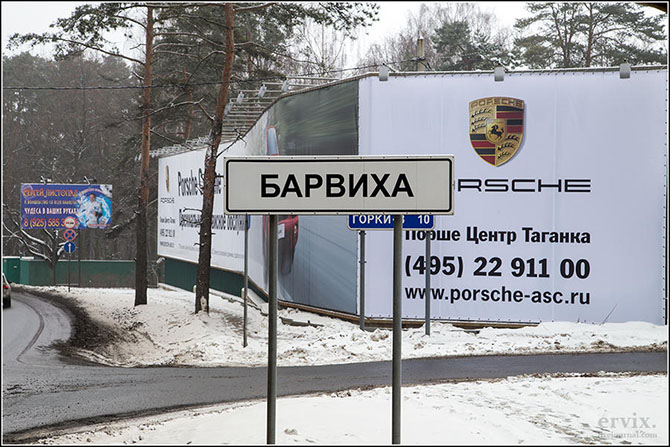 Прогулка по Рублевке