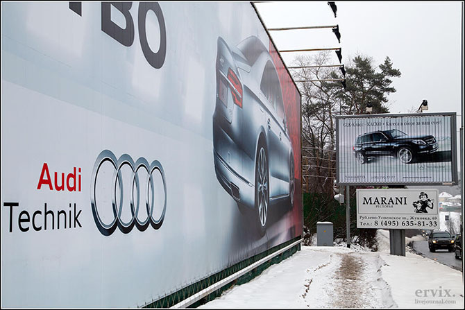 Прогулка по Рублевке