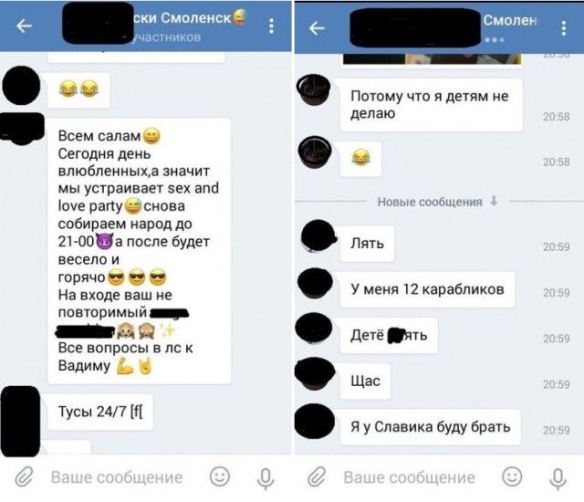 Как отдыхают подростки «на вписке» в самом центре Смоленска Как отдыхают подростки «на вписке» в самом центре Смоленска