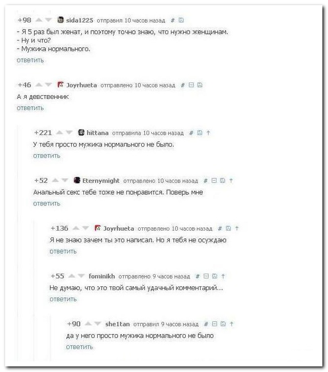 Смешные комментарии из социальных сетей