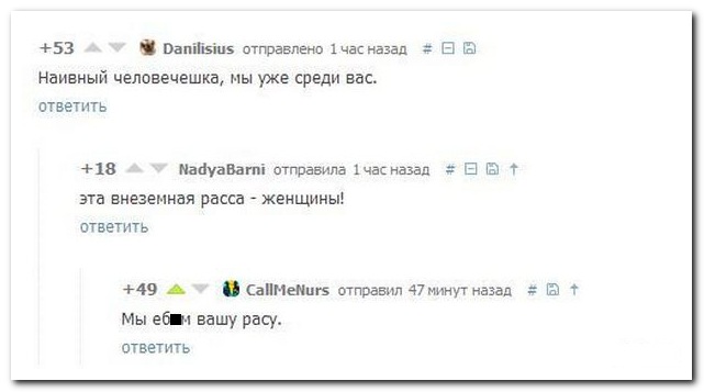 Смешные комментарии из социальных сетей