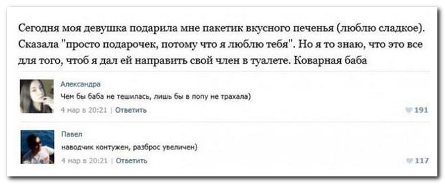 Смешные комментарии из социальных сетей