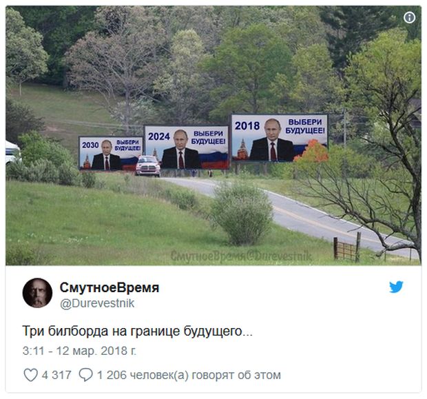 На выборы Президента – с хорошим настроением