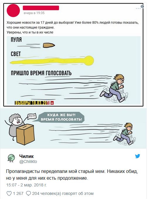 На выборы Президента – с хорошим настроением