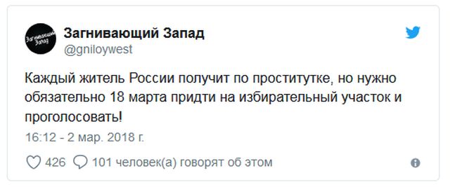 На выборы Президента – с хорошим настроением