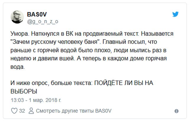 На выборы Президента – с хорошим настроением