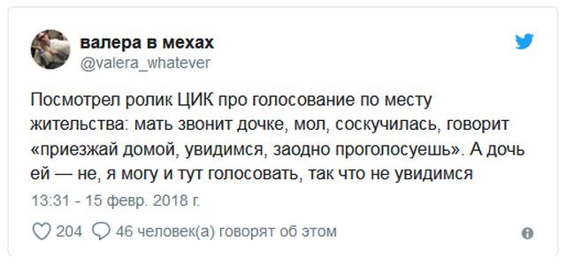 На выборы Президента – с хорошим настроением