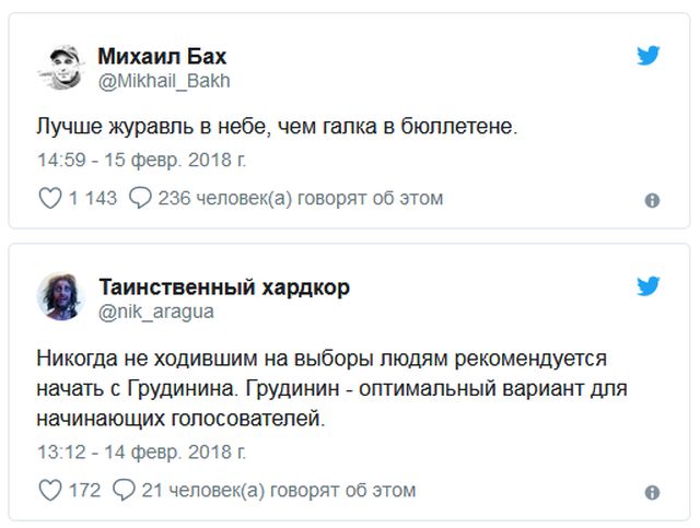 На выборы Президента – с хорошим настроением