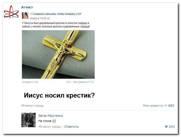 Веселые комментарии из социальных сетей (40 фото)