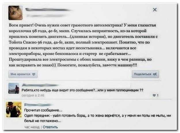 Веселые комментарии из социальных сетей (40 фото)