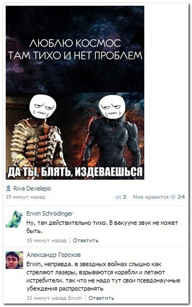 Веселые комментарии из социальных сетей (40 фото)