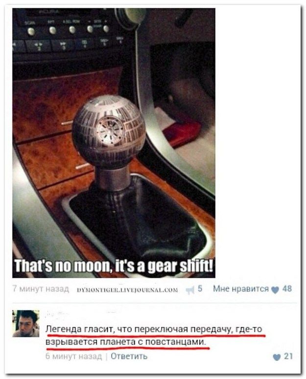 Веселые комментарии из социальных сетей (40 фото)