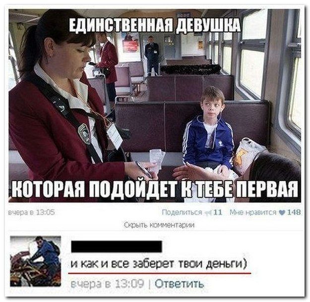 Веселые комментарии из социальных сетей (40 фото)