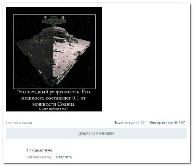 Веселые комментарии из социальных сетей (40 фото)