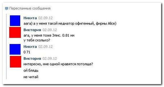 Веселые комментарии из социальных сетей (40 фото)