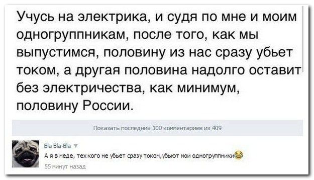 Веселые комментарии из социальных сетей (40 фото)