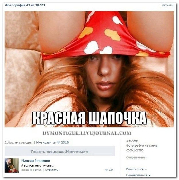 Веселые комментарии из социальных сетей (40 фото)