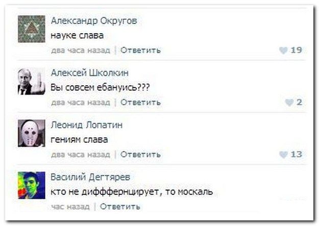 Веселые комментарии из социальных сетей (40 фото)