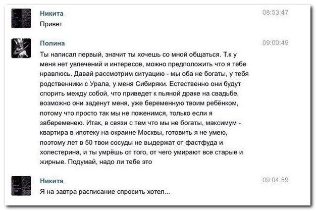 Веселые комментарии из социальных сетей (40 фото)