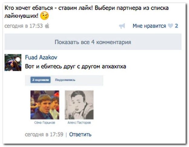 Веселые комментарии из социальных сетей (40 фото)