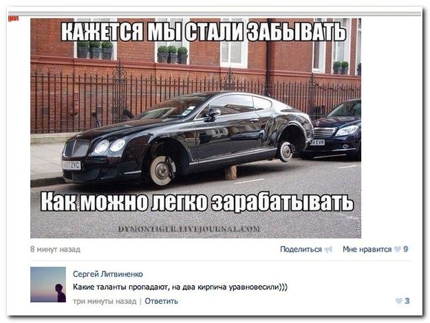 Веселые комментарии из социальных сетей (40 фото)