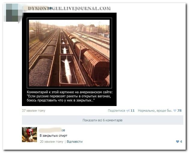 Веселые комментарии из социальных сетей (40 фото)